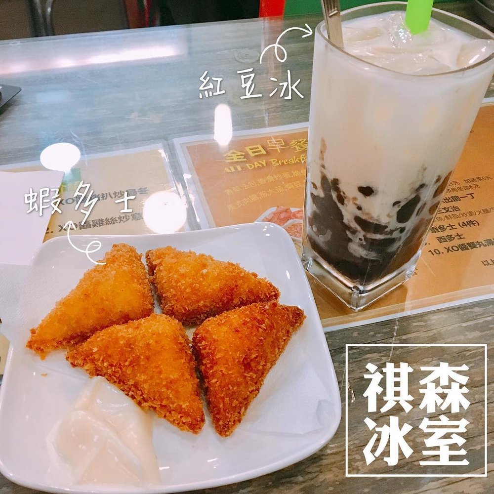 坪洲美食 祺森冰室 蝦多士