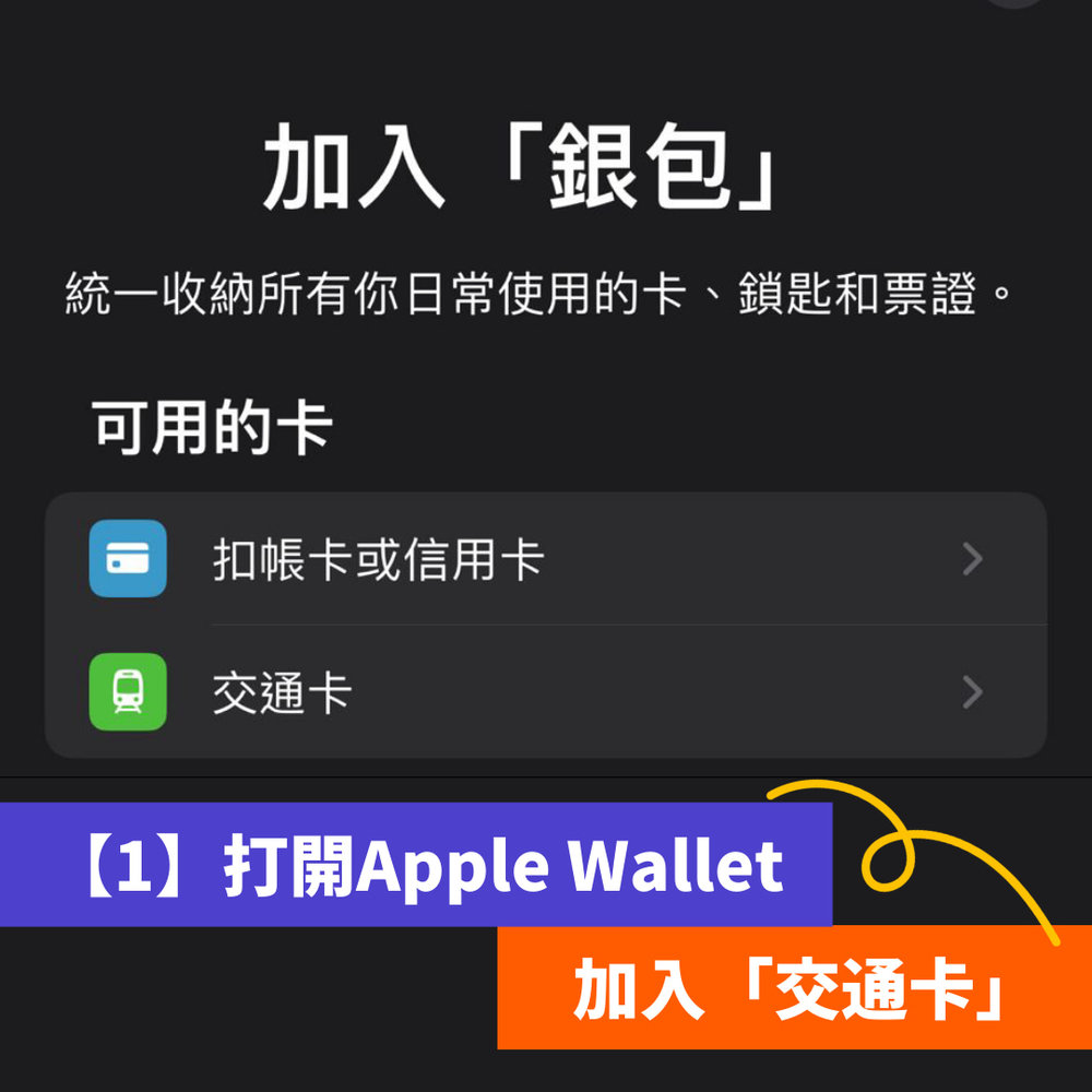 suica卡, suica, IC卡, 日本交通卡, 日本旅遊, 日本旅行, 日本交通