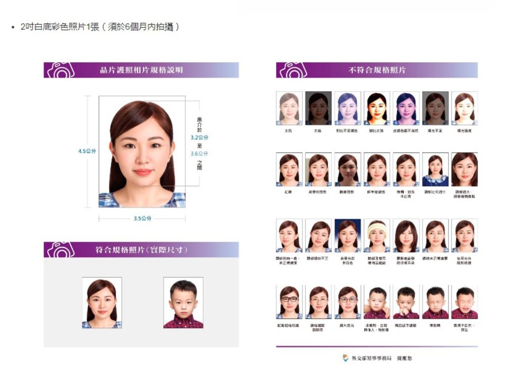 台胞證申請要注意什麼事？