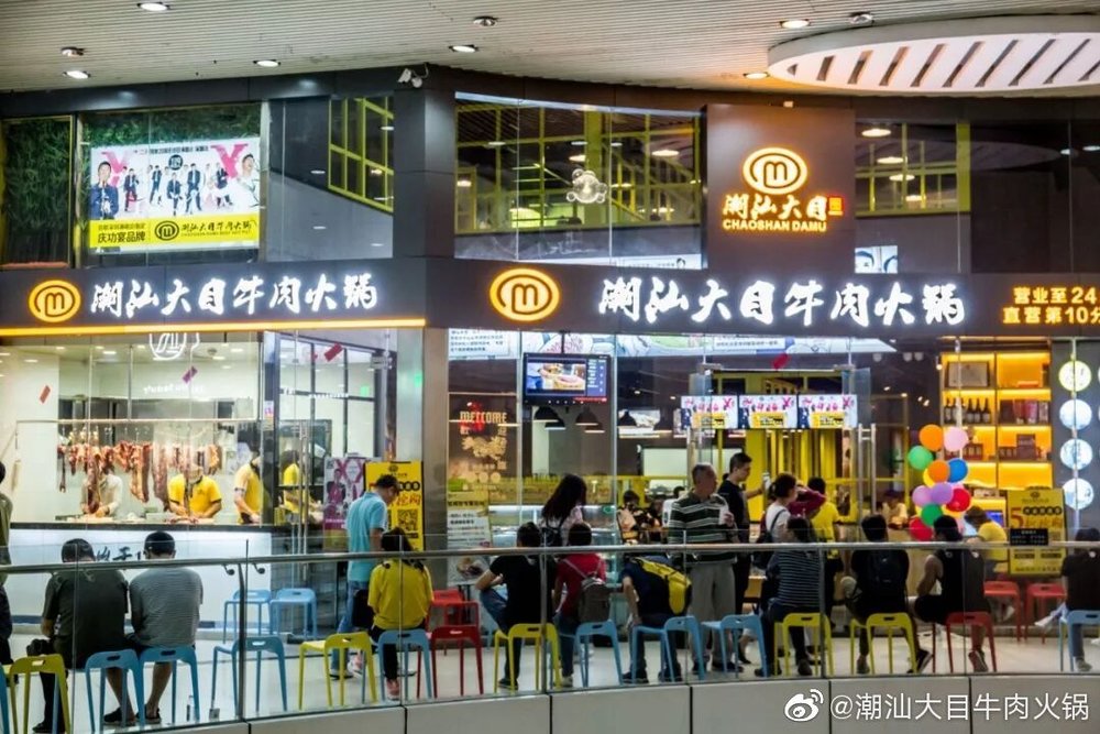 深圳火鍋推介 潮汕大目牛肉火鍋