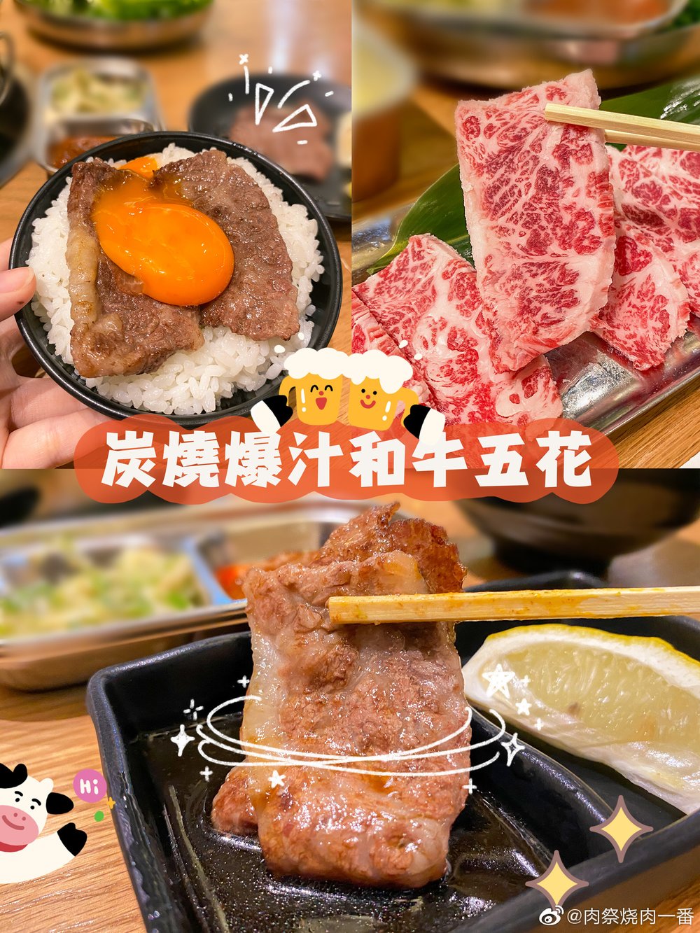 深圳燒肉推介 肉祭燒肉一番