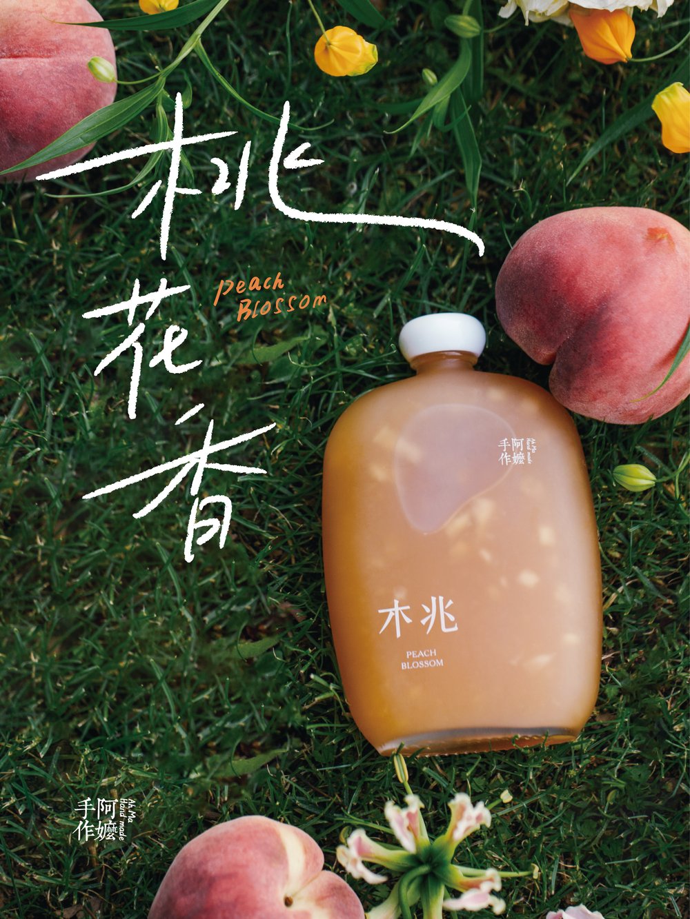 深圳茶飲店推介 阿嬤手作