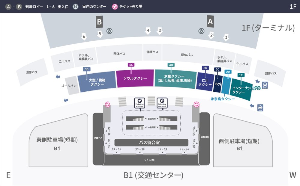 仁川空港 第２ターミナル　タクシー乗り場