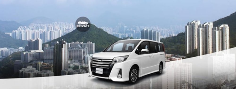รถรับส่งส่วนตัวในฮ่องกง