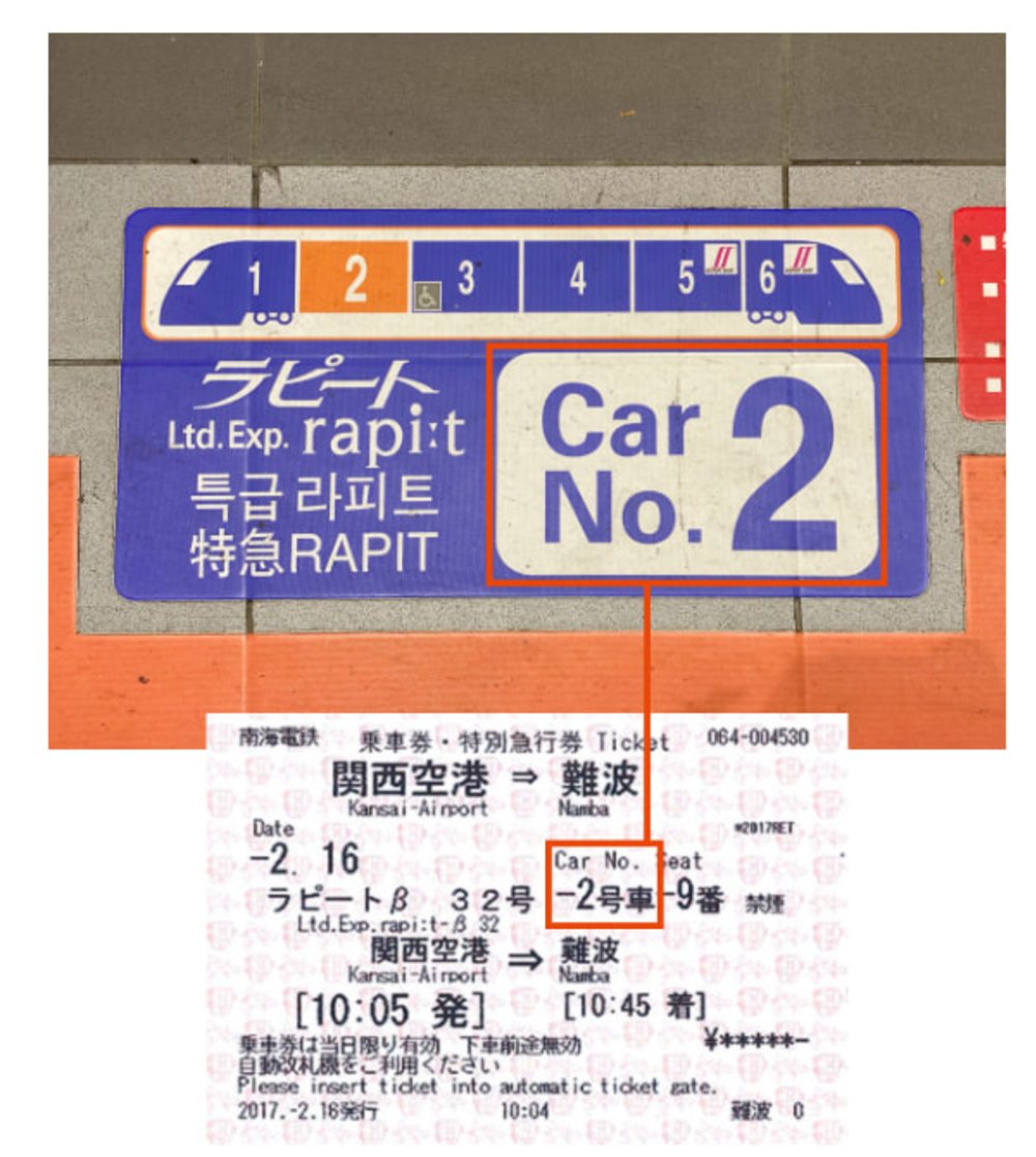 599-kansai-airport-namba-train-ticket-osaka-kr-image