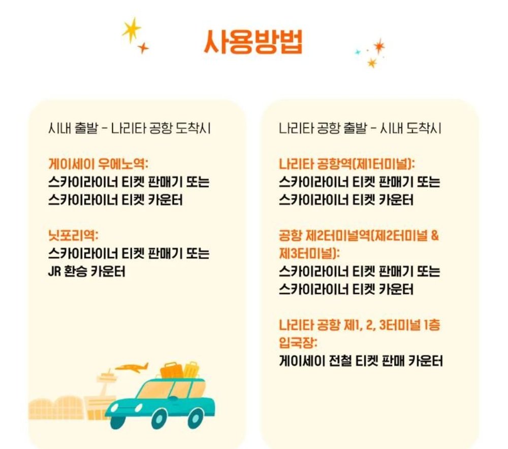 1552-subway-ticket-tokyo-kr-image