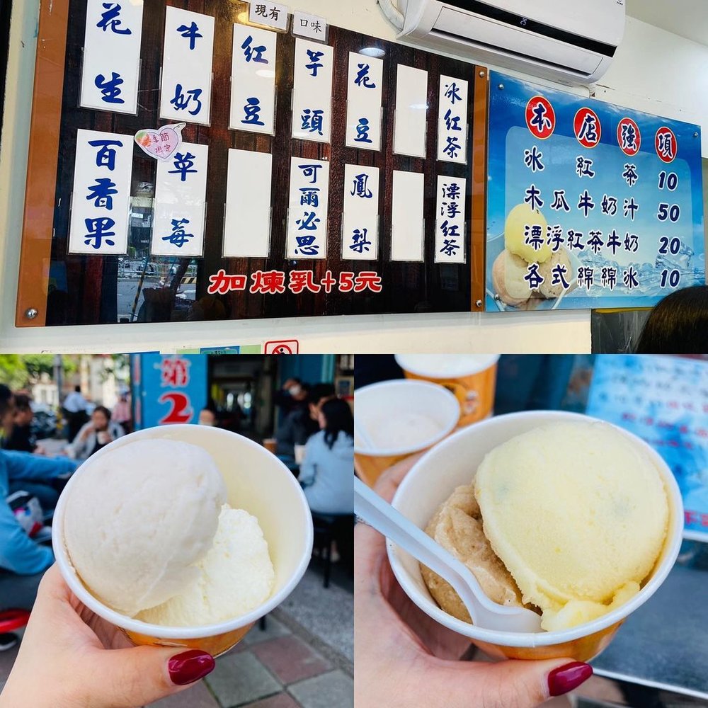 三重美食 全世界第2好吃綿綿冰