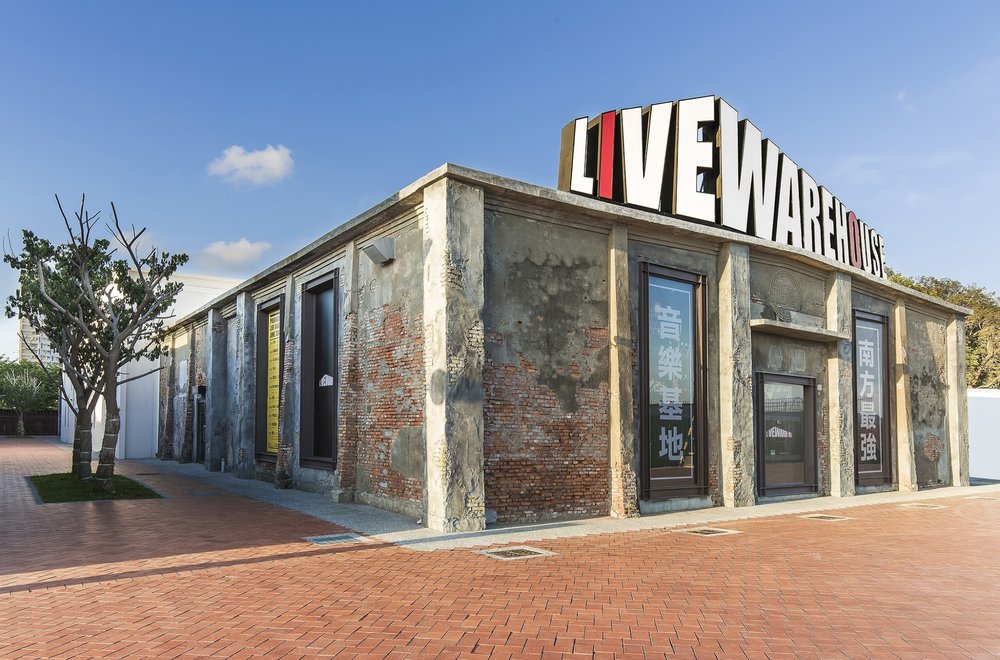 駁二特區LIVE WAREHOUSE