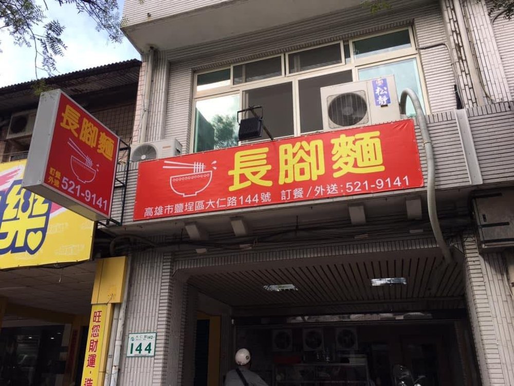 駁二特區周邊美食推薦