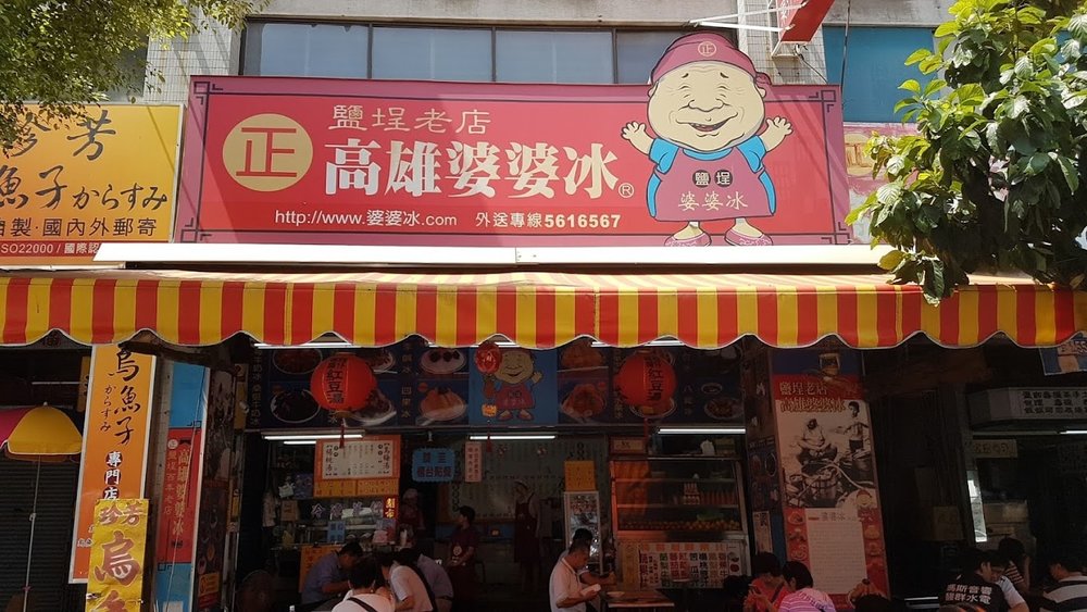 駁二特區周邊美食推薦