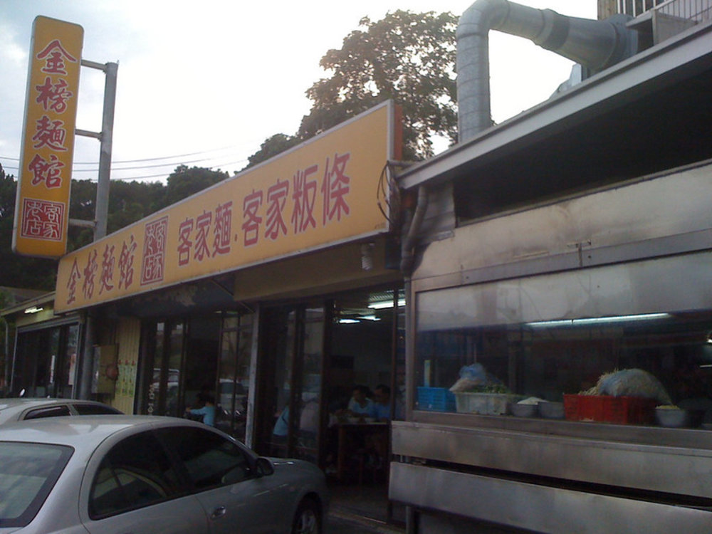 苗栗美食推薦餐廳金榜麵館