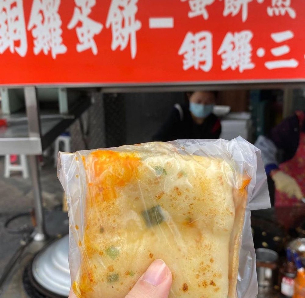 苗栗美食推薦餐廳銅鑼蛋餅