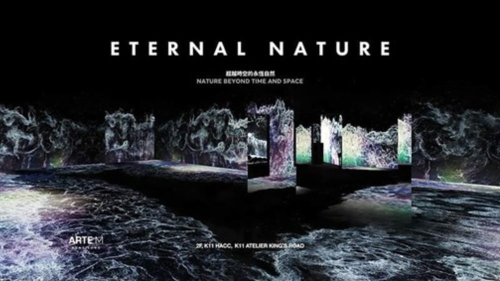 นิทรรศการศิลปะอาร์เต้ เอ็ม (Arte M) ในฮ่องกง