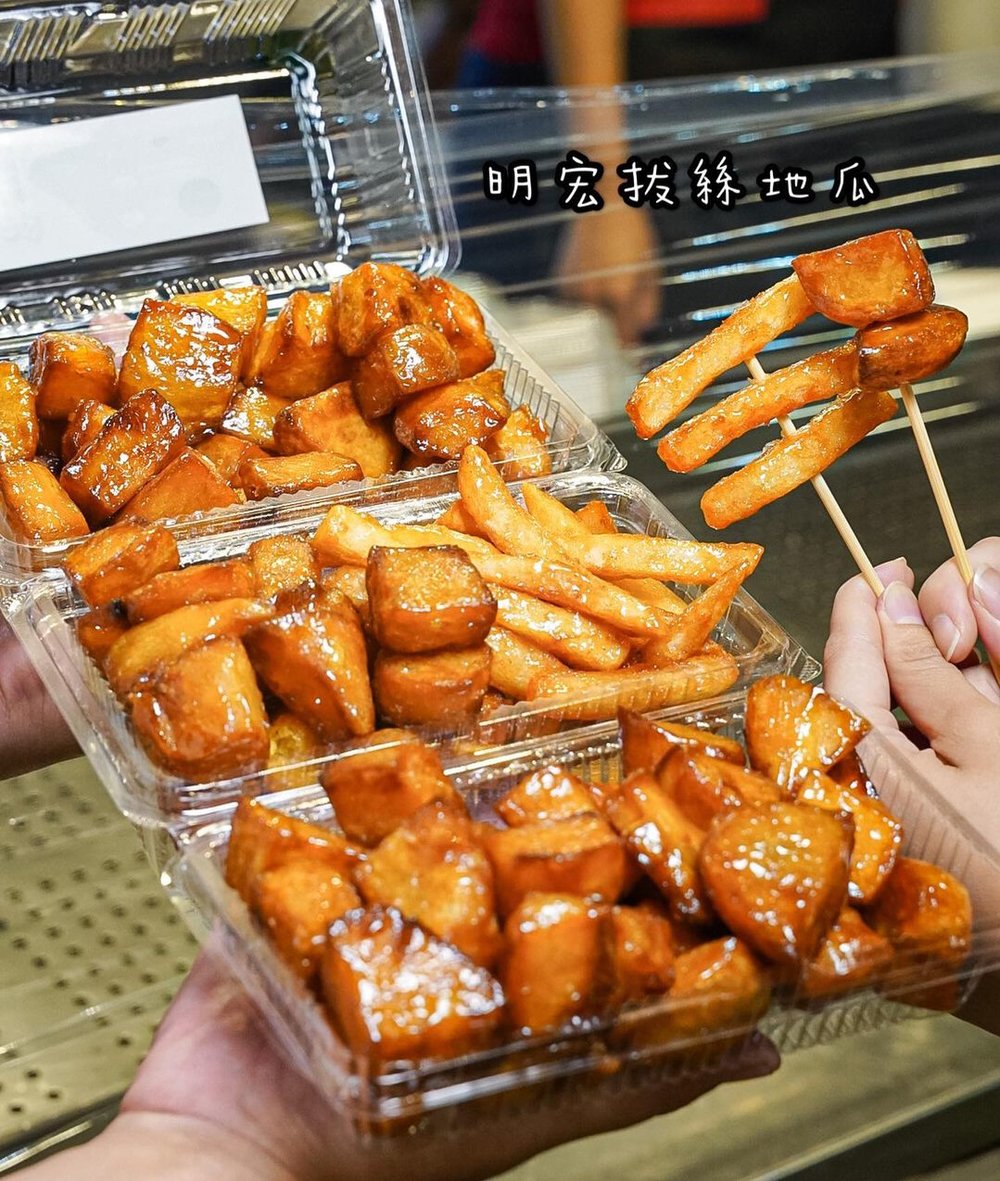 明宏拔絲地瓜