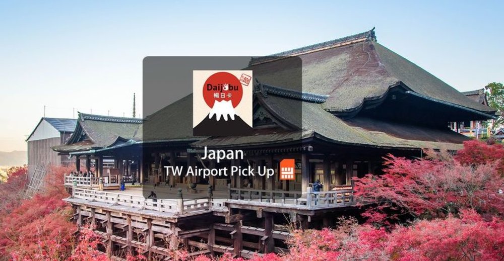 京都賞楓自由行必備網路