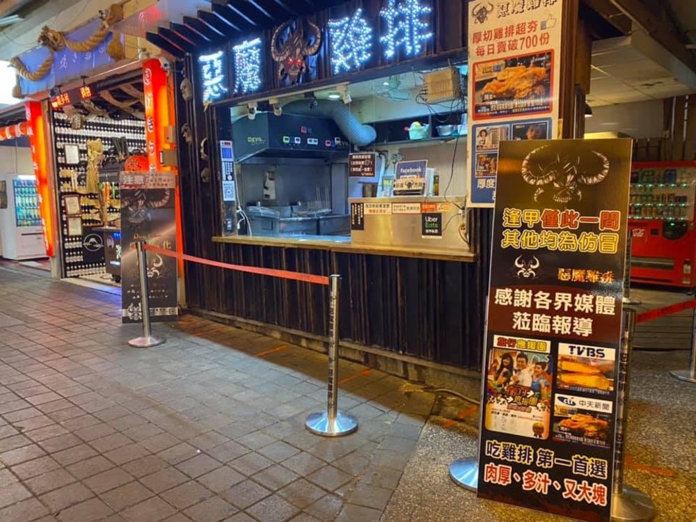 逢甲美食攻略|20個夜市必吃美食、特色餐廳,晚餐就從這篇挑 - Klook 客路部落格