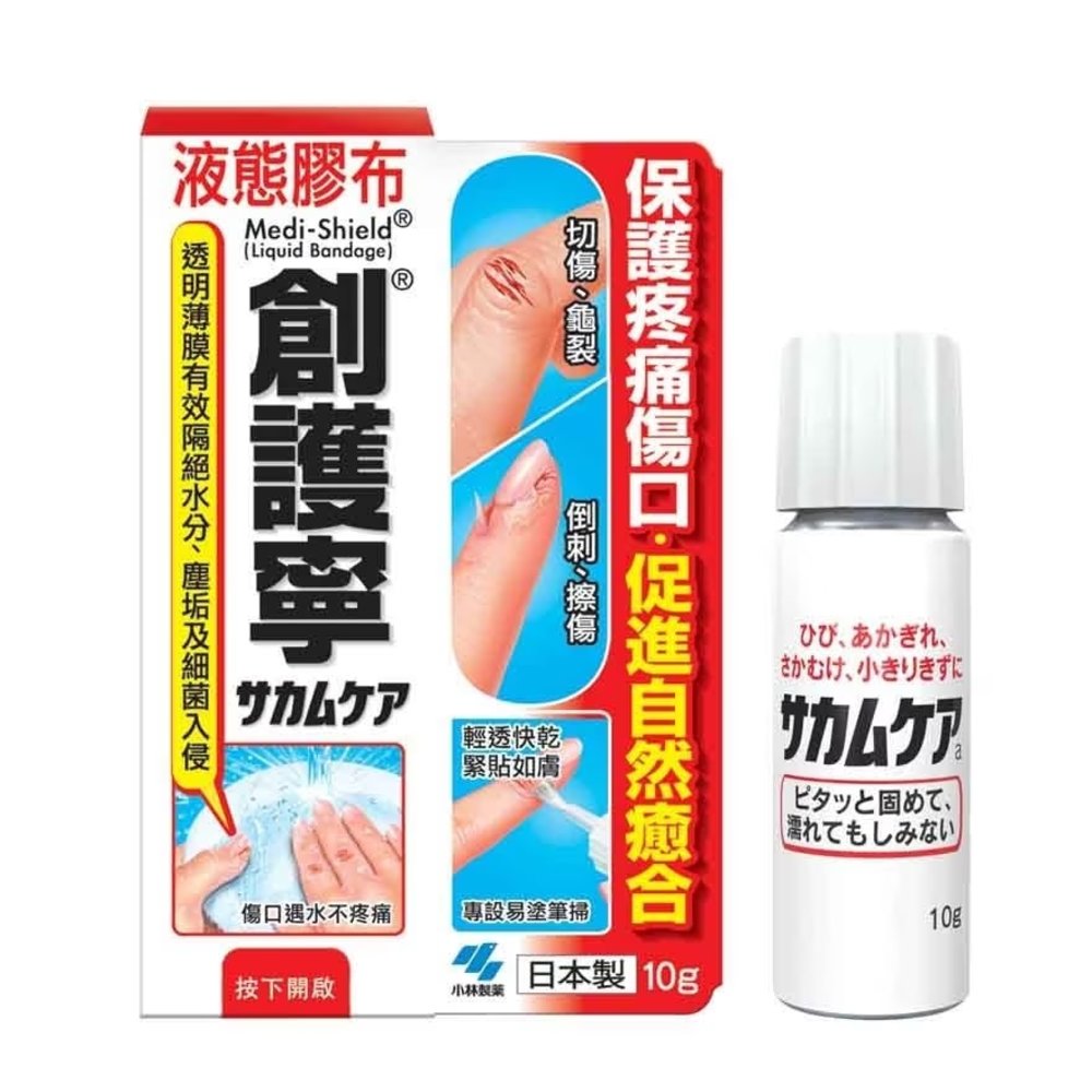 小林製藥液體防水膠布