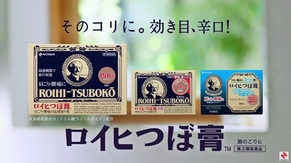 ROIHI-TSUBOKO 穴位貼片