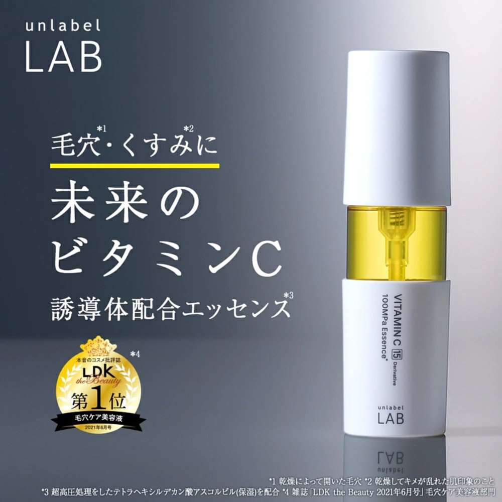 Unlabel LAB 維他命C 精華