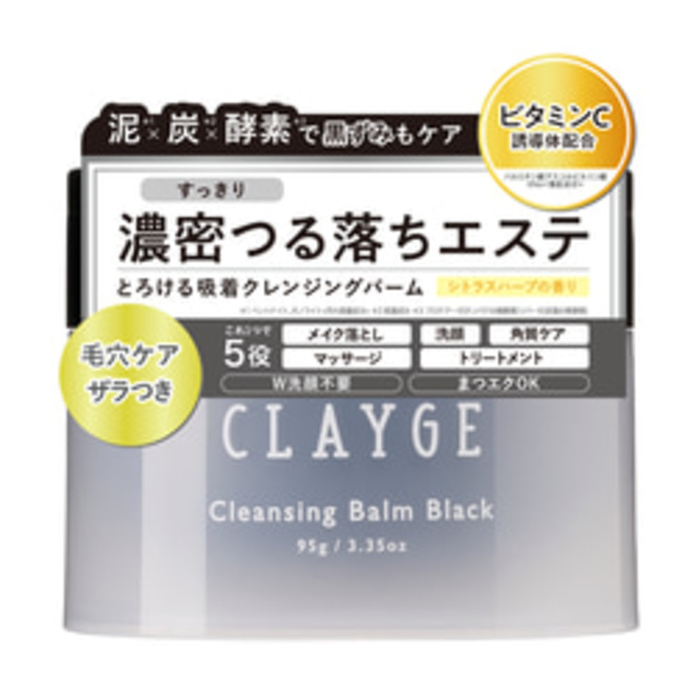 Clayge 卸妝膏