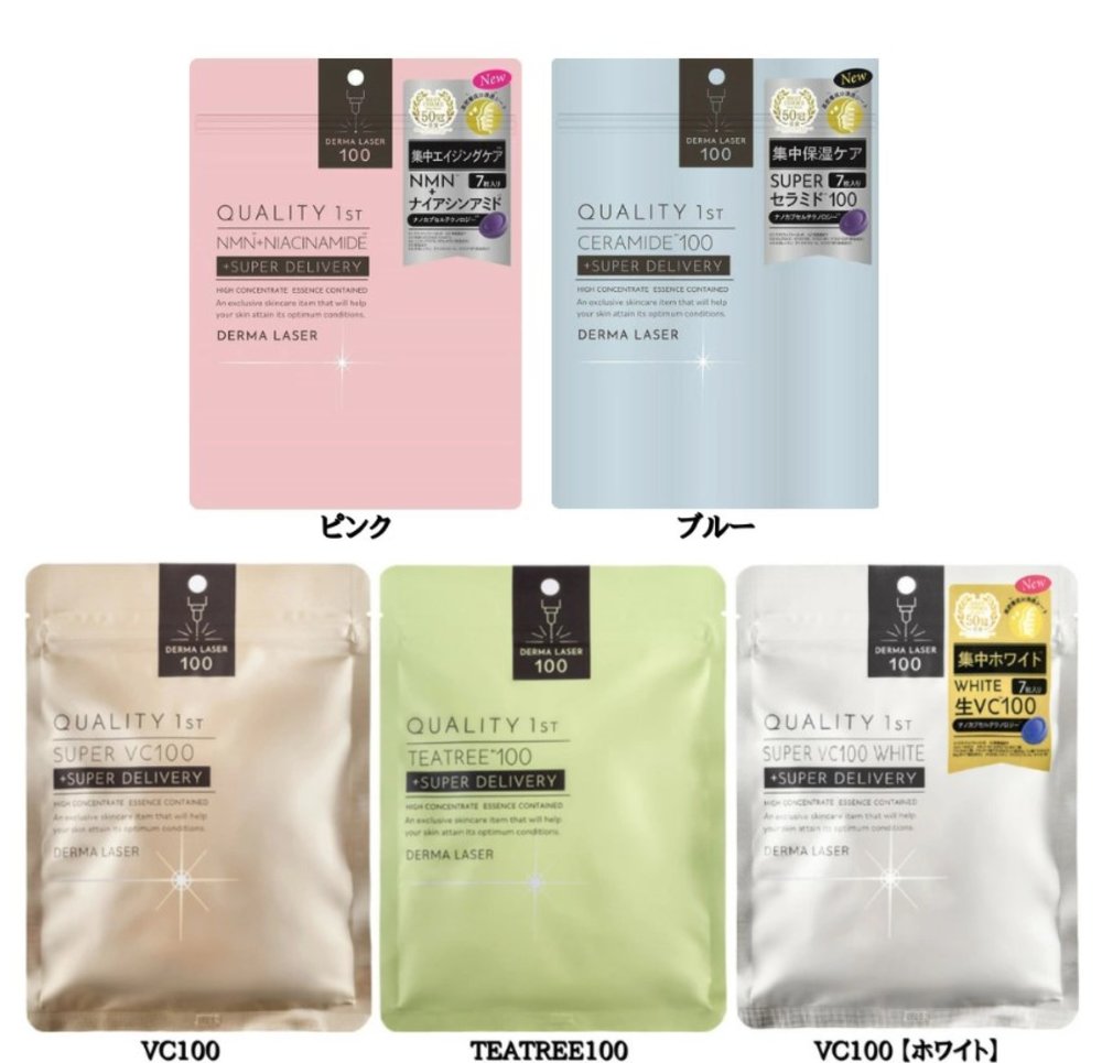 Quality 1st Derma Laser 面膜