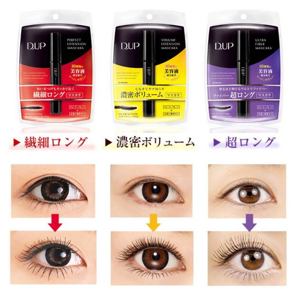 日本藥妝｜ D-UP根根分明完美延伸睫毛膏