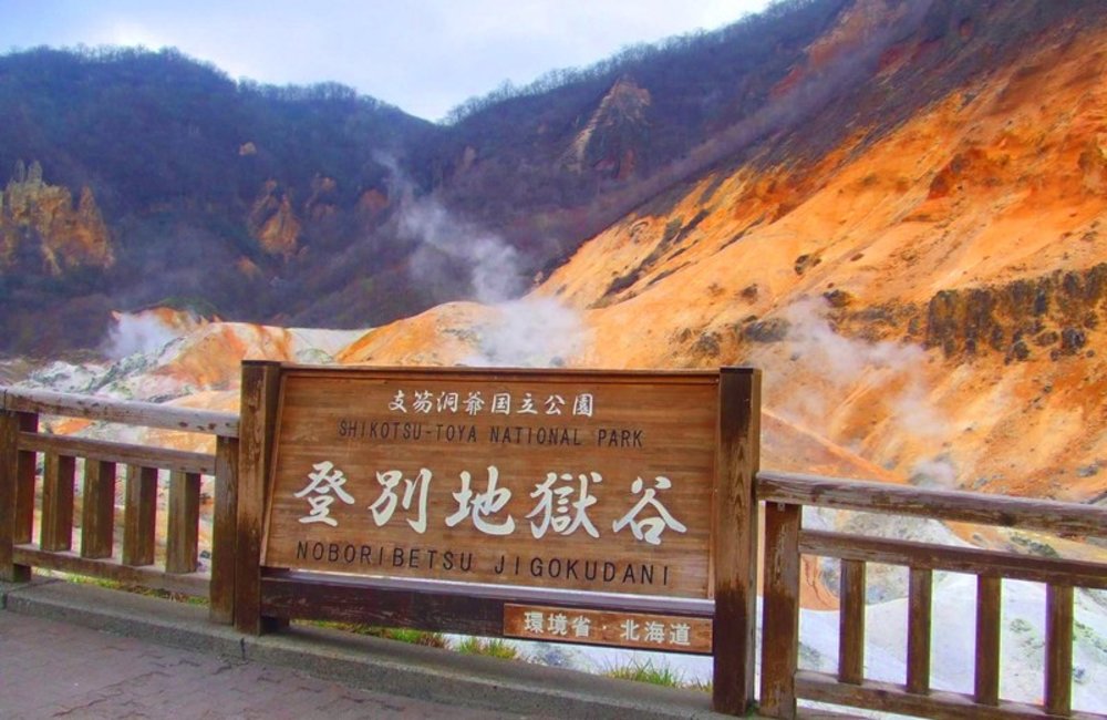 北海道楓葉景點:登別溫泉