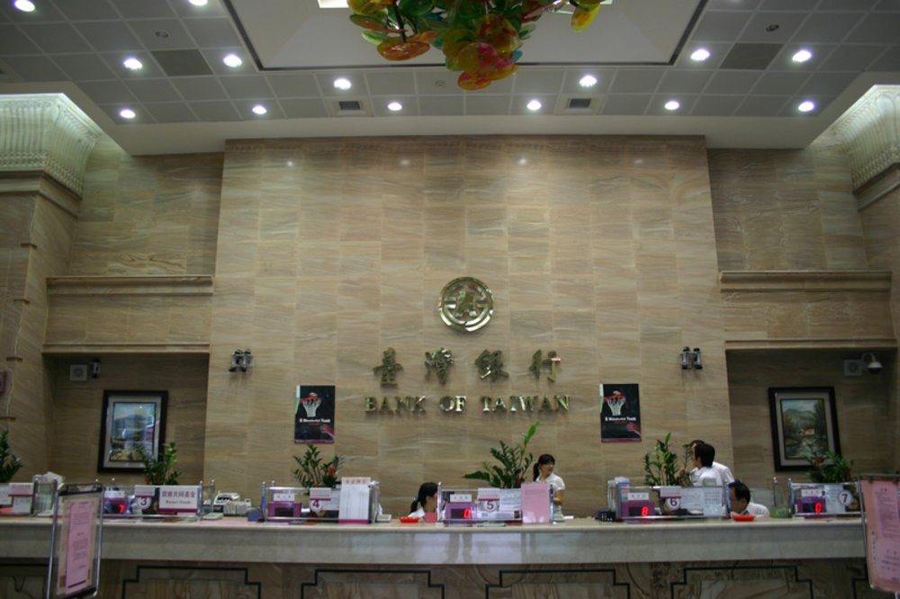 台灣銀行換日幣