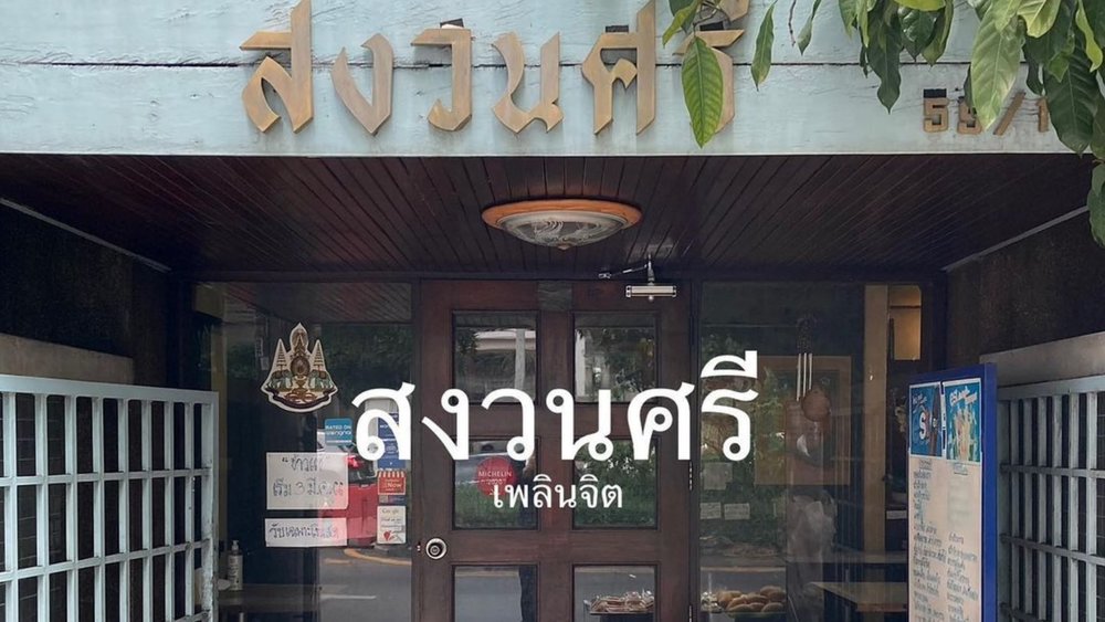 Get Ready to Dive Into The World of Green Curry! 🌶️🥥Credit: @wan.ni.wang on Instagram