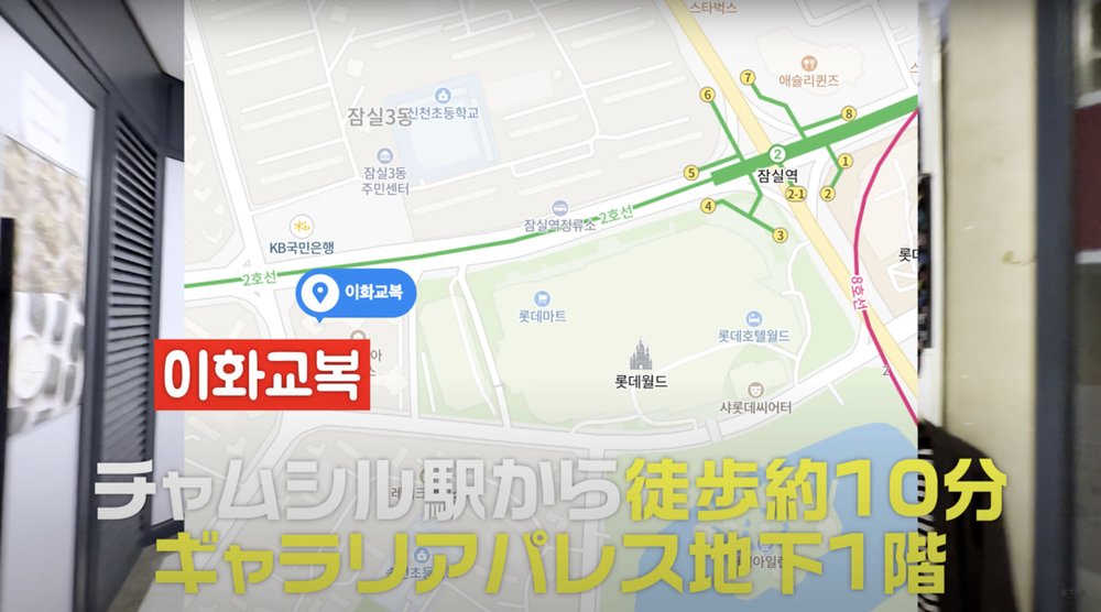 ロッテワールド hanbok rental map