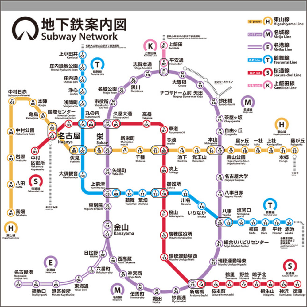 名古屋 名古屋交通 名古屋機場交通
