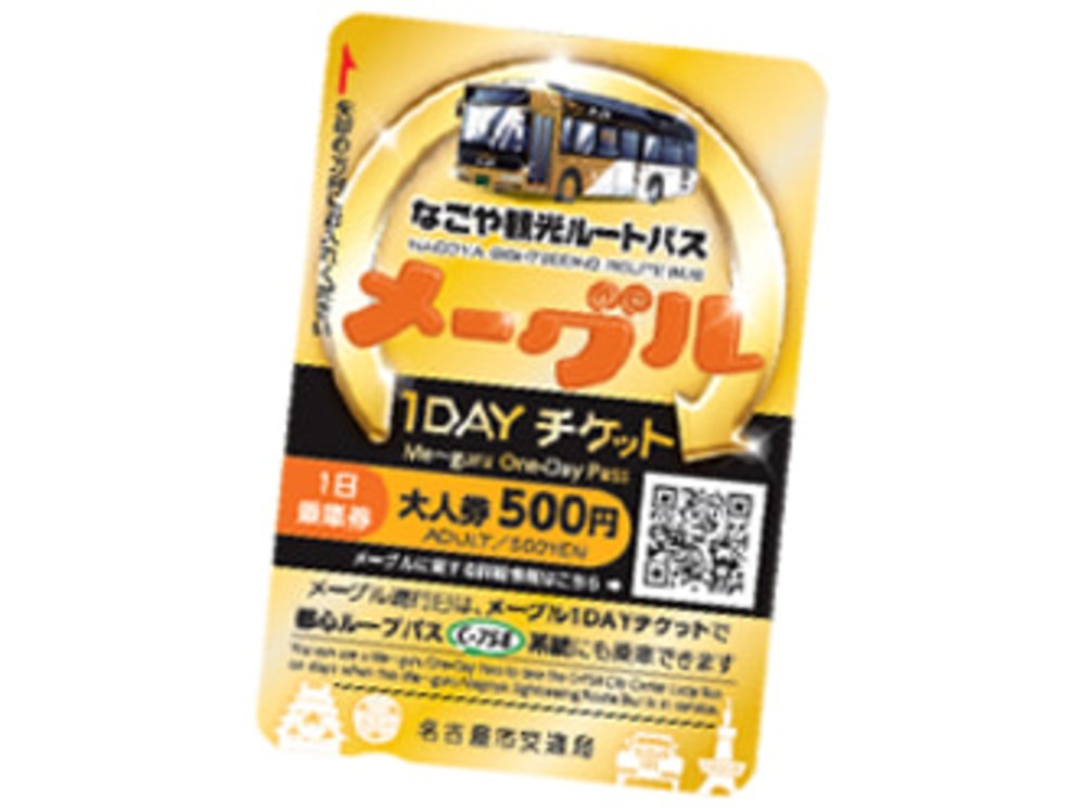 名古屋 名古屋交通 名古屋機場交通