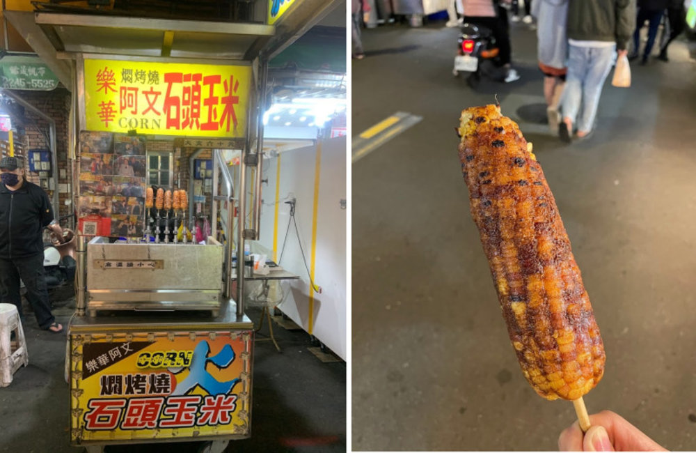 樂華夜市美食必吃
