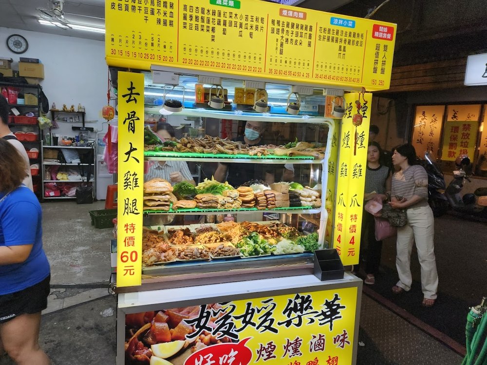 樂華夜市美食必吃