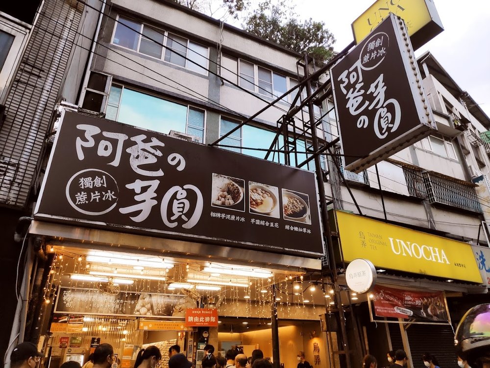 樂華夜市美食必吃