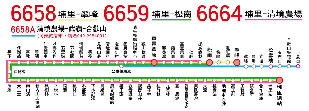 合歡山6658A