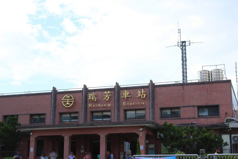 台湾 台湾鉄道「瑞芳駅」