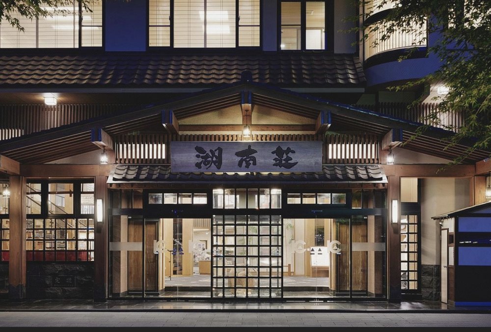 河口湖溫泉旅館 酒店 富士山