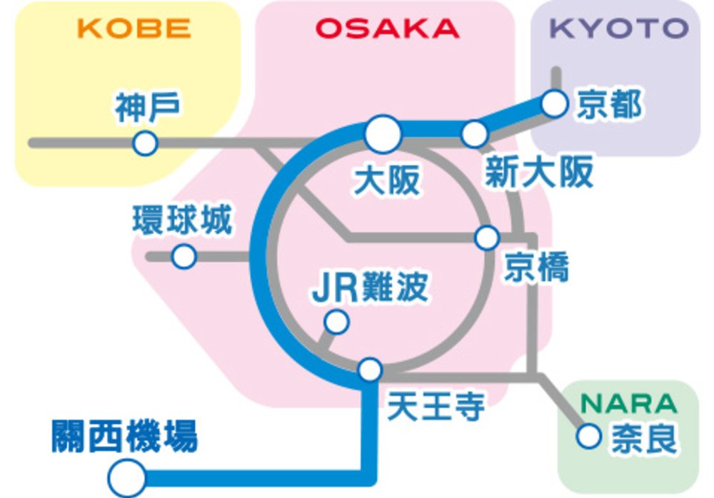 [HK]大阪紅葉之旅｜交通方式