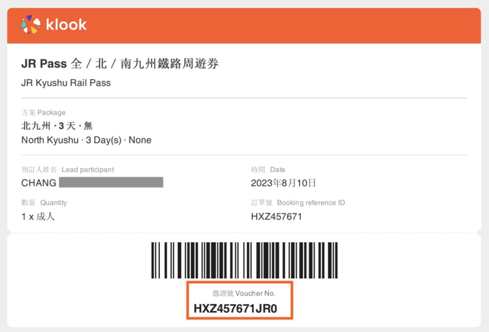 JR Kyushu Rail Pass Booking Voucher