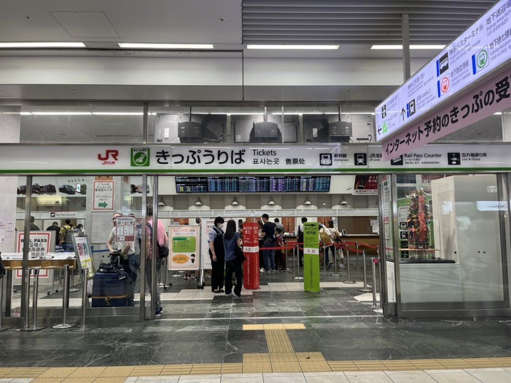 JR Ticket Counters (Hakata)