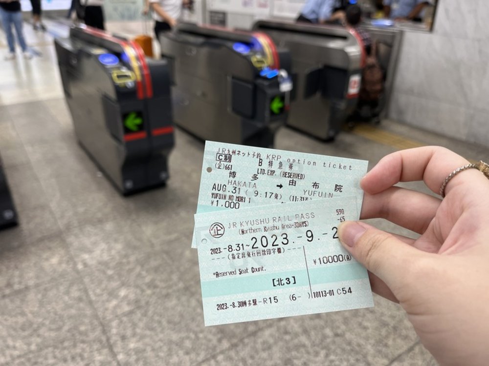 由布院之森車票