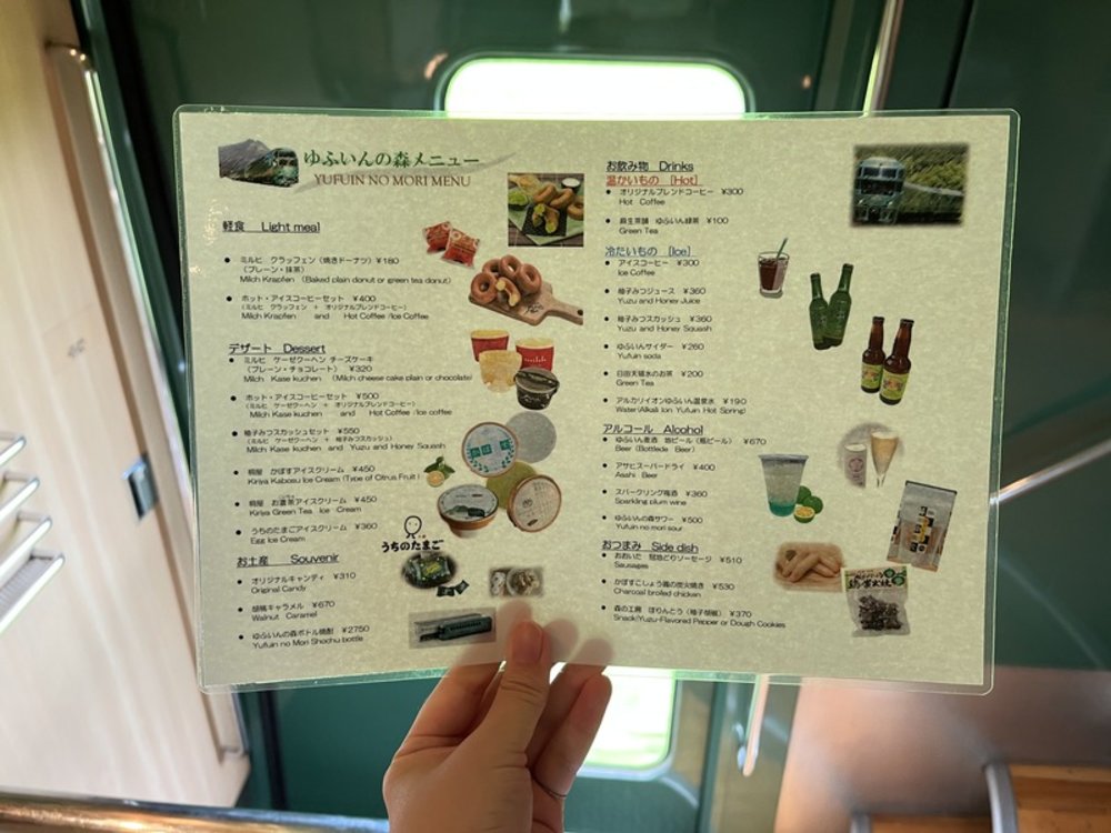 由布院之森 菜單