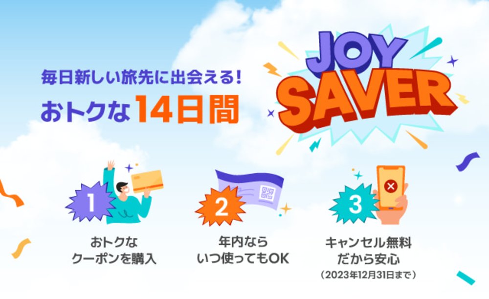 Joy Saver (JP)