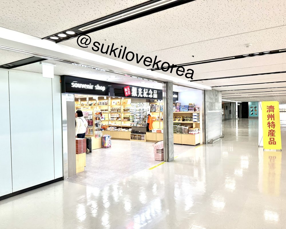 【濟州機場】免稅店/手信店/換錢攻略!盤點4大必知店舖