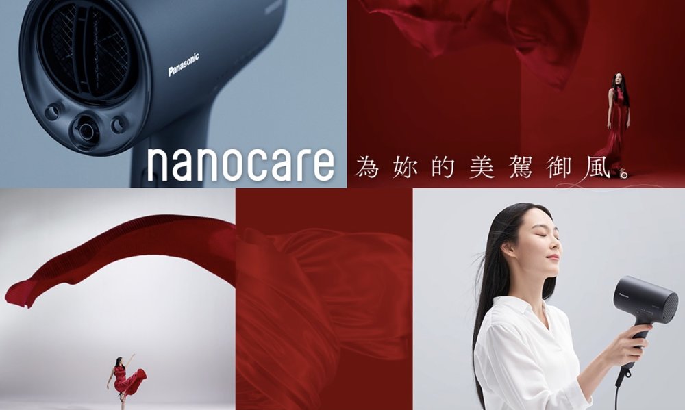 日本電器|Panasonic奈米水離子吹風機