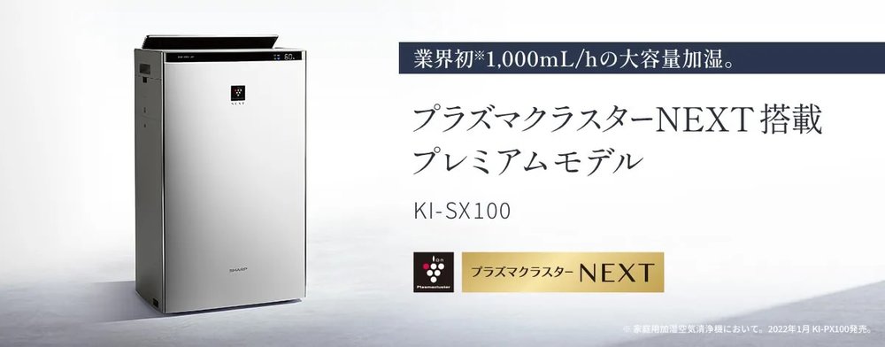 日本電器|空氣清淨機