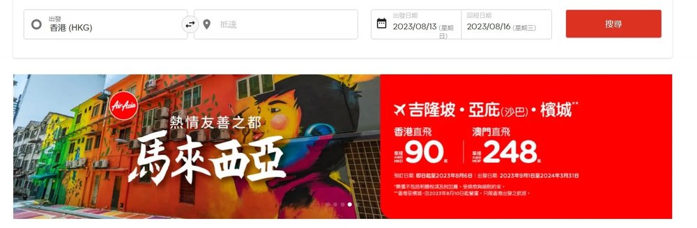 【沙巴自由行】天氣、機票、酒店住宿全攻略!出發前必讀懶人包