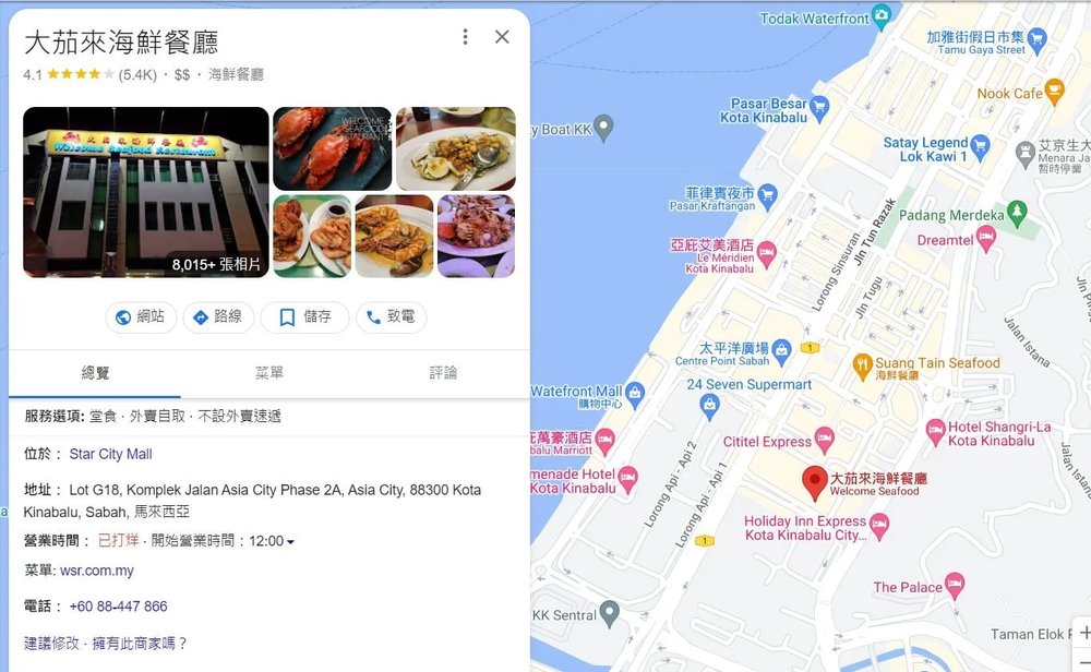 【沙巴自由行】天氣、機票、酒店住宿全攻略!出發前必讀懶人包