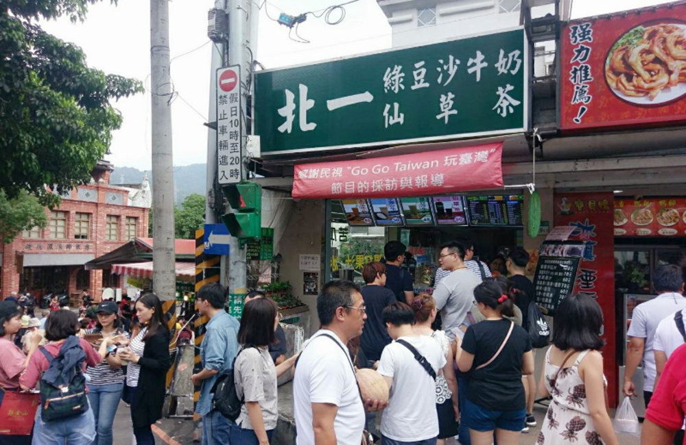 深坑老街美食:北一綠豆沙牛奶